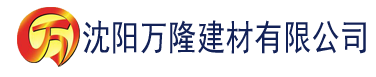 沈阳大香蕉98精品在线建材有限公司_沈阳轻质石膏厂家抹灰_沈阳石膏自流平生产厂家_沈阳砌筑砂浆厂家